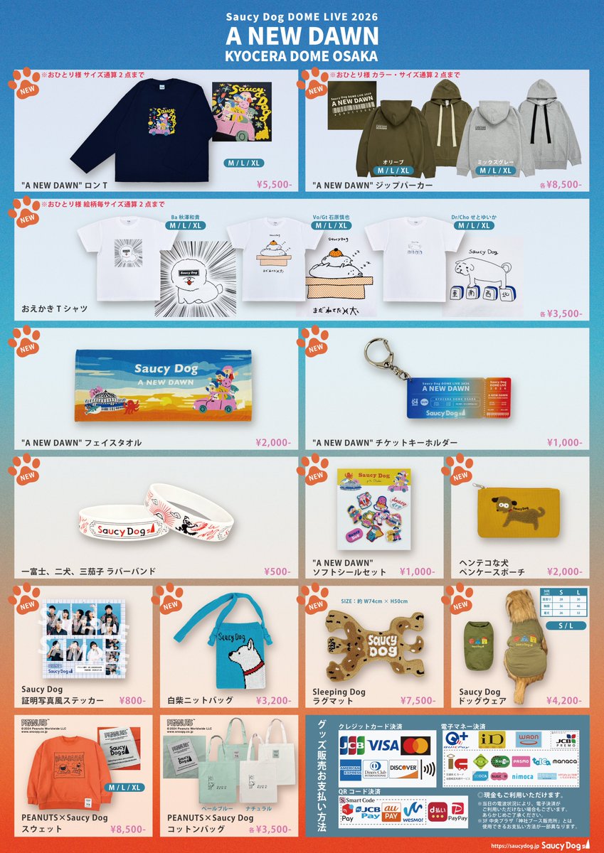 明日1/4(日)は、京セラドーム大阪にて 「Saucy Dog DOME LIVE 2026 