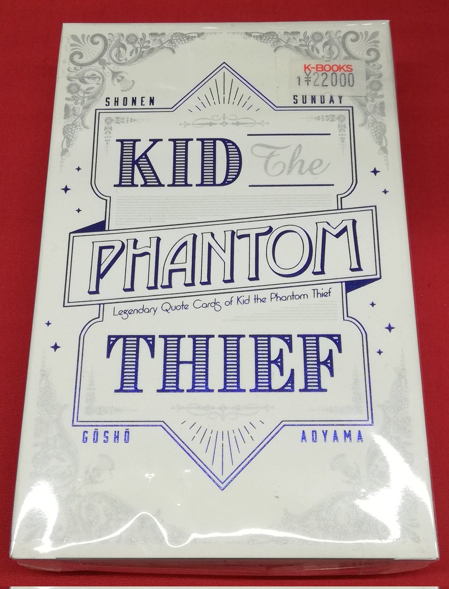 入荷情報】 『名探偵コナン』より 週刊少年サンデー応募者全員サービス