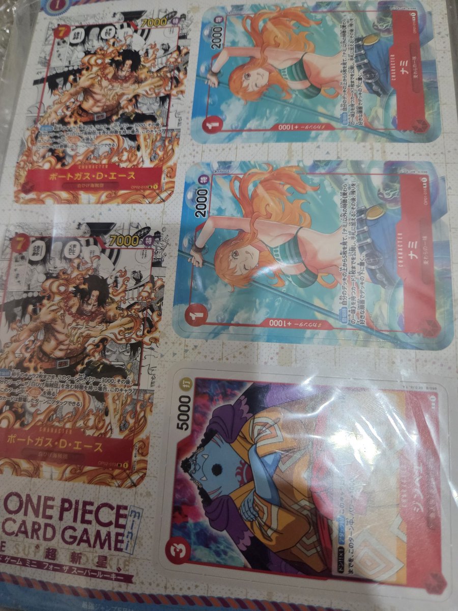 ワンピースカードの高騰の裏で、最強ジャンプ付録のミニカードも実は