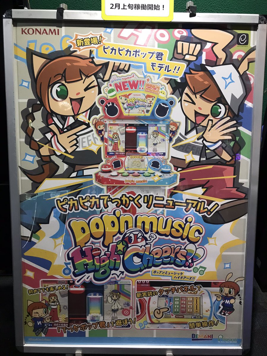 稼働告知】 当店での稼働を希望されていた皆さん お待たせしました