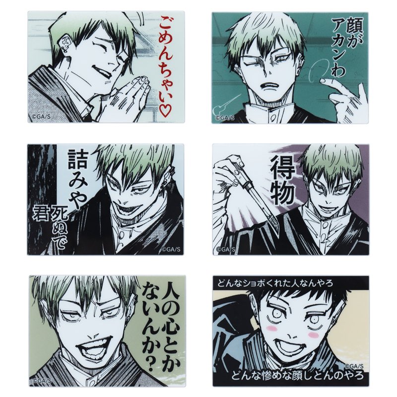 2025年12月に発売していたグッズ！ 『呪術廻戦』禪院直哉“論外の男