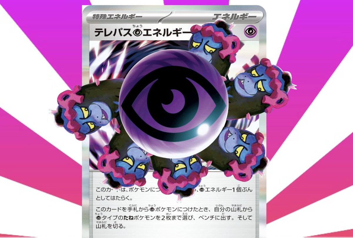 昨夜、テレパス超エネルギーのこと考えながら寝たら割とこんな夢を見