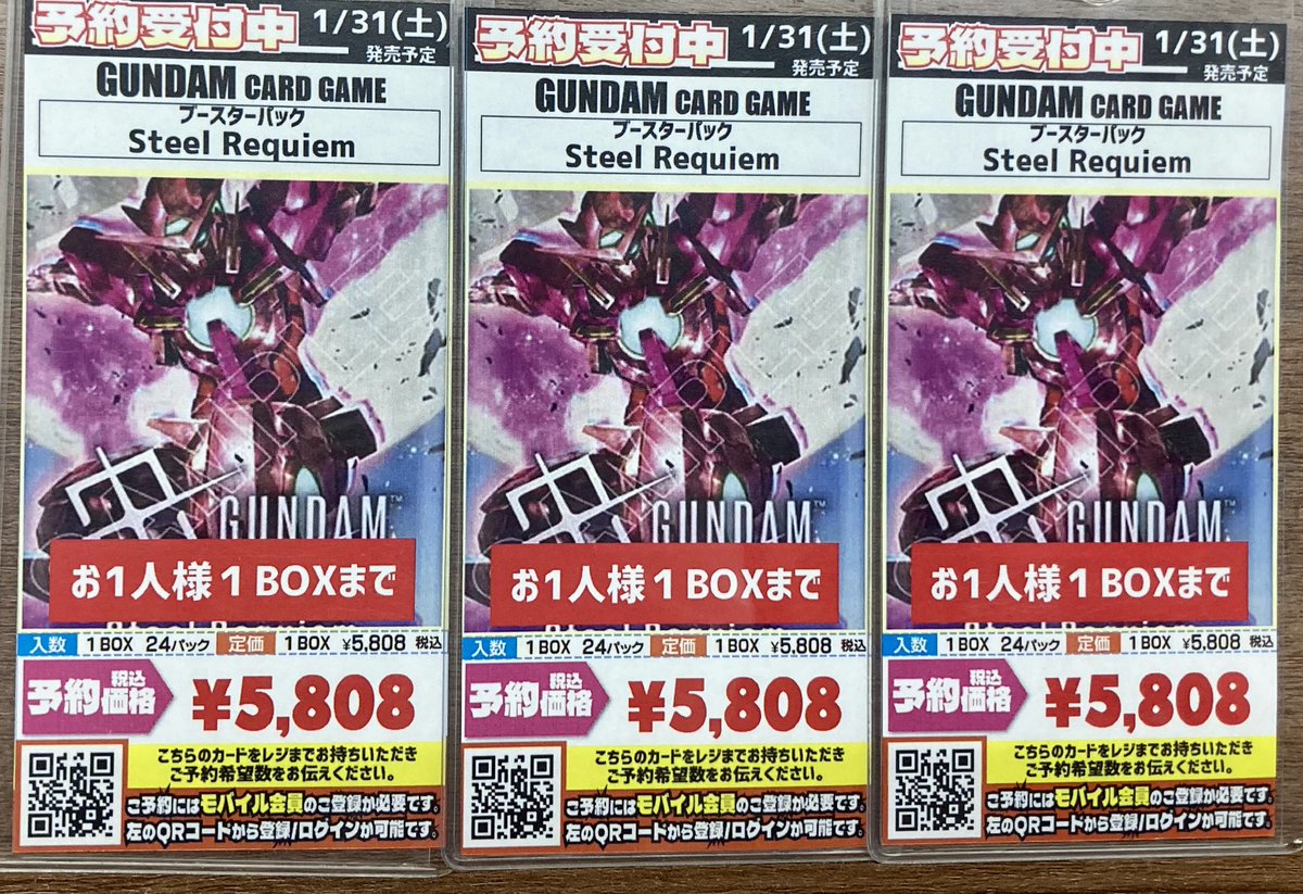 🟧#フロント予約 情報🟫 ▶️#ガンダムカードゲーム #GCG ❣️予約開始