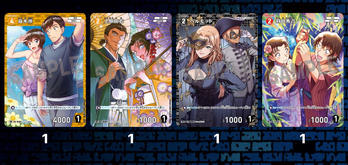 交換〗名探偵コナン TCG コナンカード プロモ チャレンジ戦 〖譲〗 灰