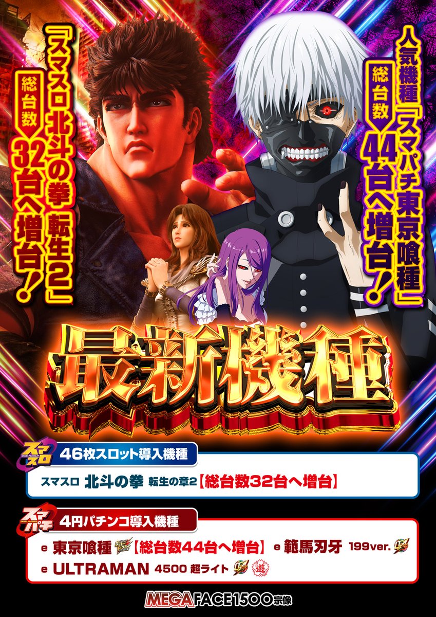 1月22日 10時開店 』 📱LINE抽選受付時間📱 『9：00～9