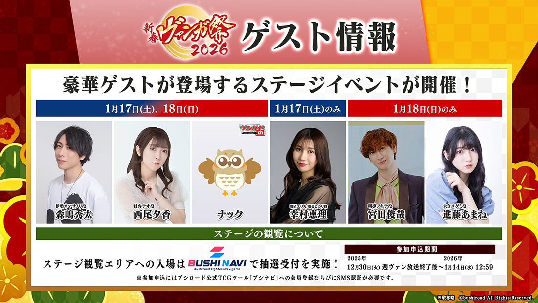 お知らせ】 昨日と2025年12/30(火)放送の #週ヴァン 情報まとめを掲載