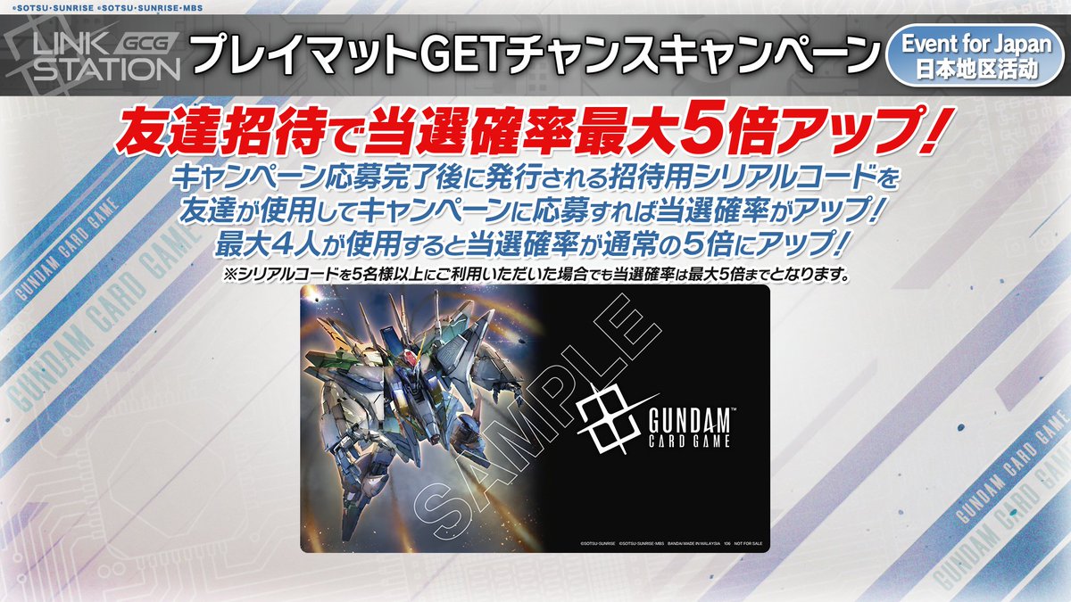 キャンペーン情報】 ティーチングアプリのアップデートに合わせて