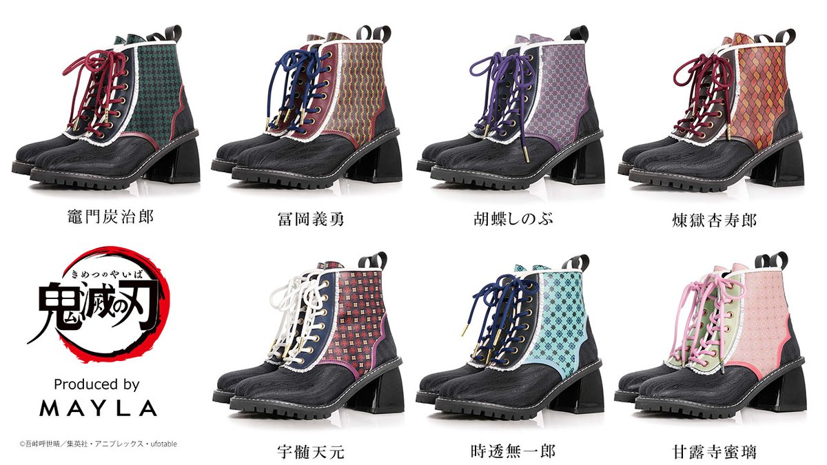 時透無一郎 ブーツ MAYLA