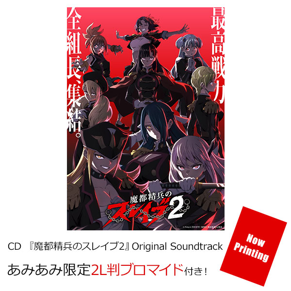 スレイプニル(再販版)