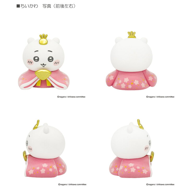 1月13日発売 【#ちいかわ＆#ハチワレ ミニ雛人形】🎎✨ ちいかわと