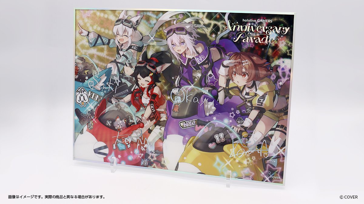 🌽🌲 まもなく終了 /🍙🥐 「ホロライブゲーマーズ」のアニバーサリー
