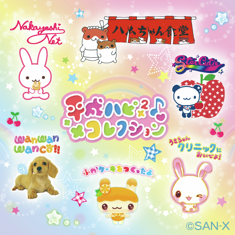 🎵「#平成ハピハピコレクション」キャラクター紹介④🍀 2001年登場