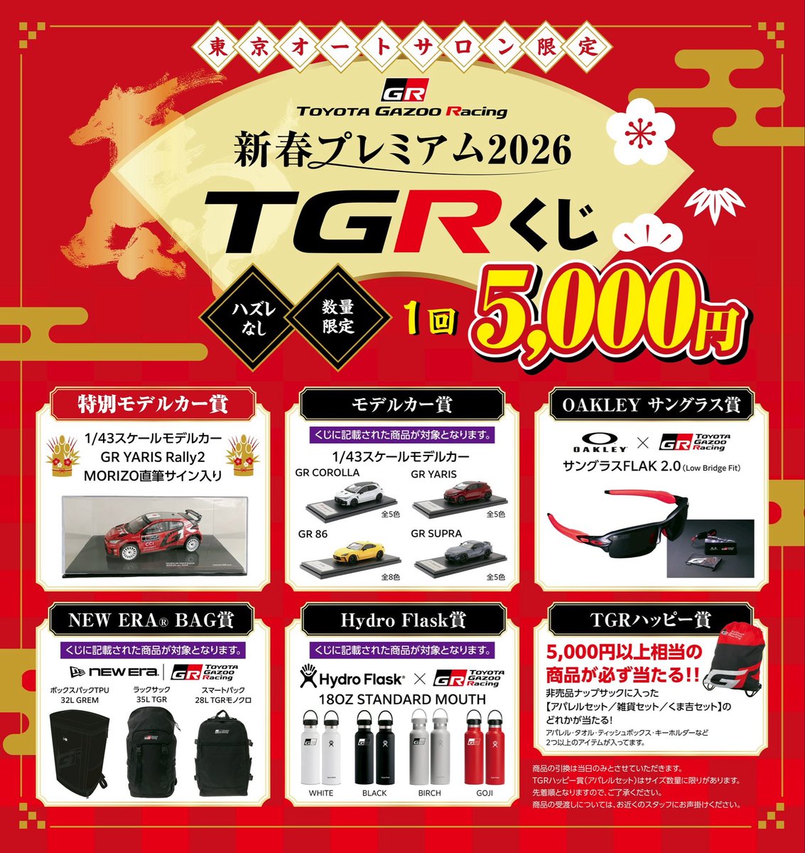 MORIZOアクスタガチャ、めっちゃ回したい