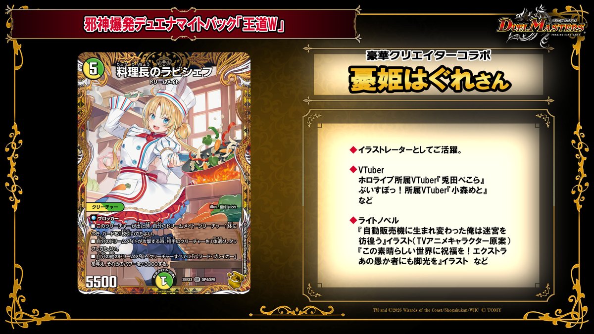 ラビシェフも金トレか！！