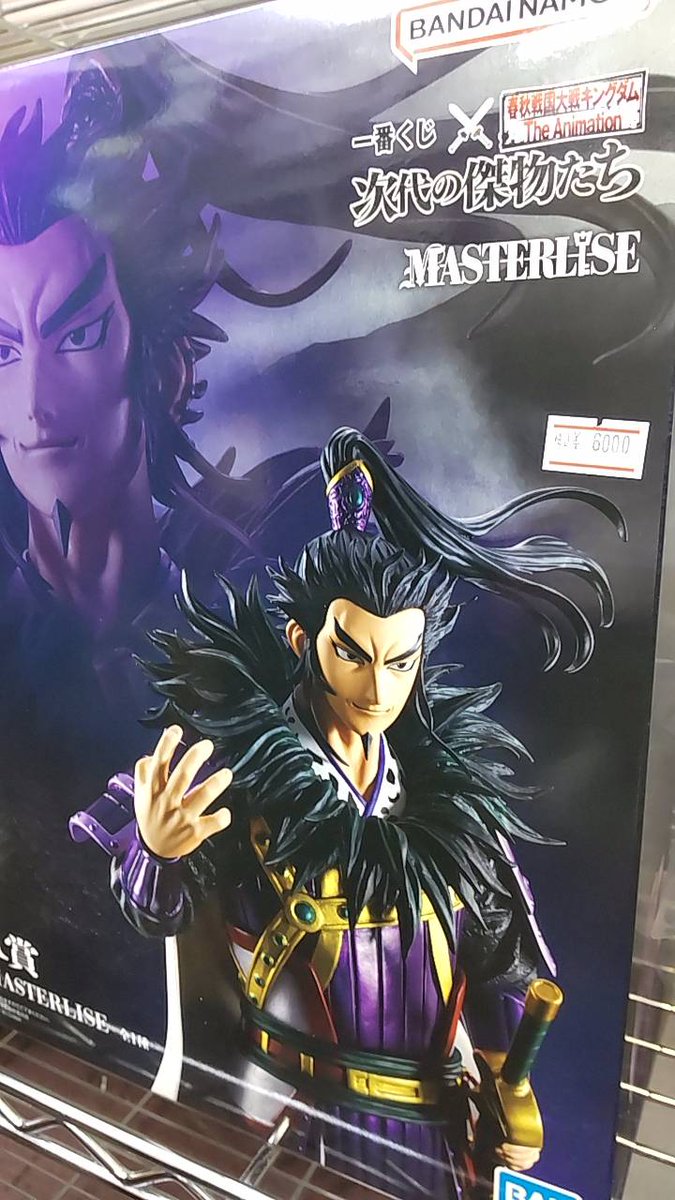 キングダム一番くじ □次代の傑物たち ・A賞 桓騎 ・C賞 王翦 お買取り