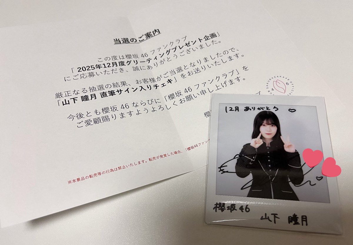 グリカ当選報告 (@sakura_greeting) / Posts / X