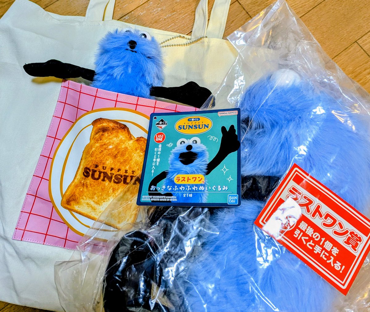 スンスン一番くじ、まさかのB賞ぬいぐるみ付きトートバッグ引き当てて