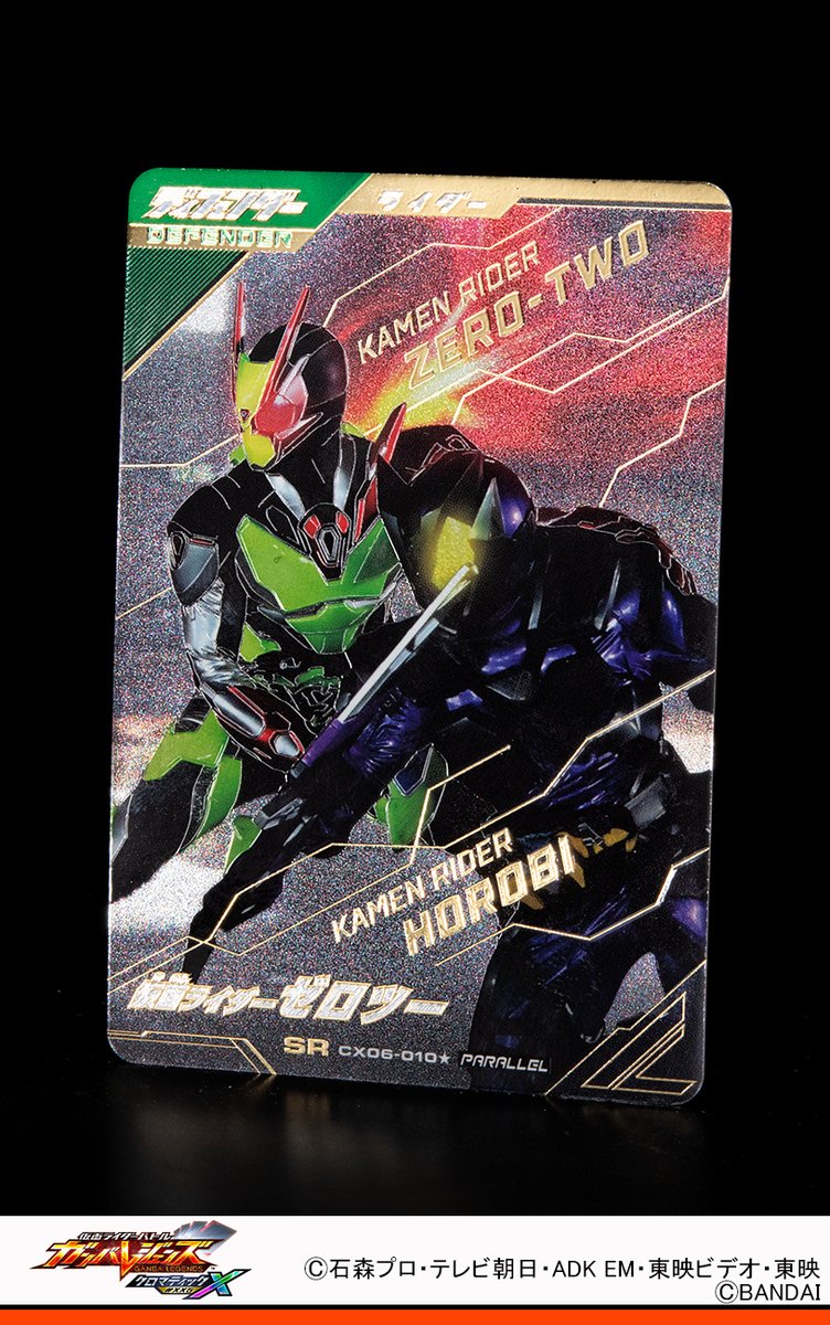 ガンバレジェンズ ニュース クロマティックX6弾のパラレルカードを