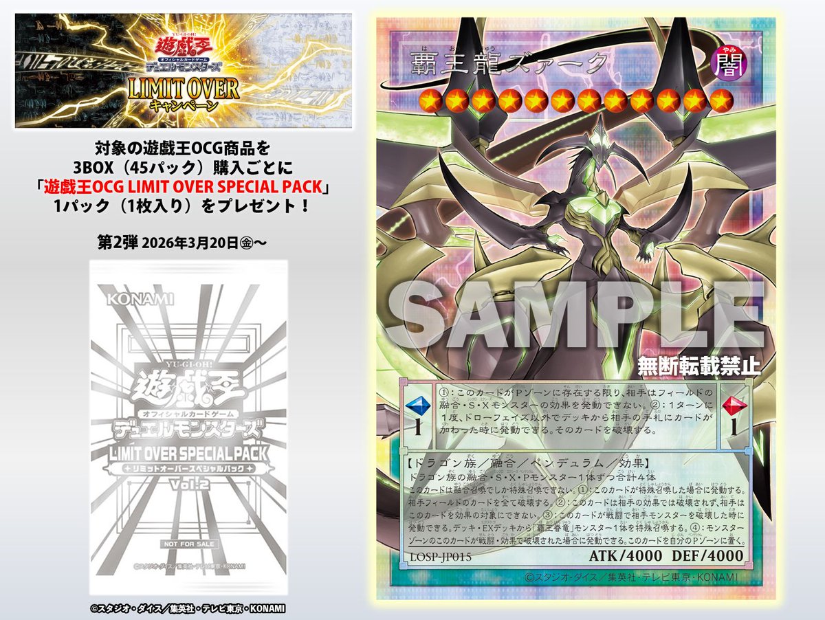 公式】遊戯王OCG (@YuGiOh_OCG_INFO) / Posts / X