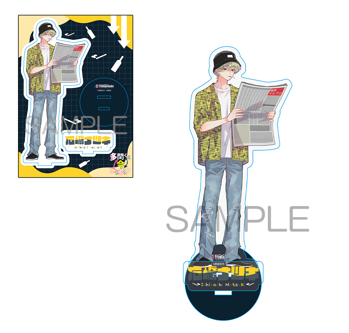 書店特典③解禁！】 1/20発売「多聞くん今どっち!?」⑬巻の特典です