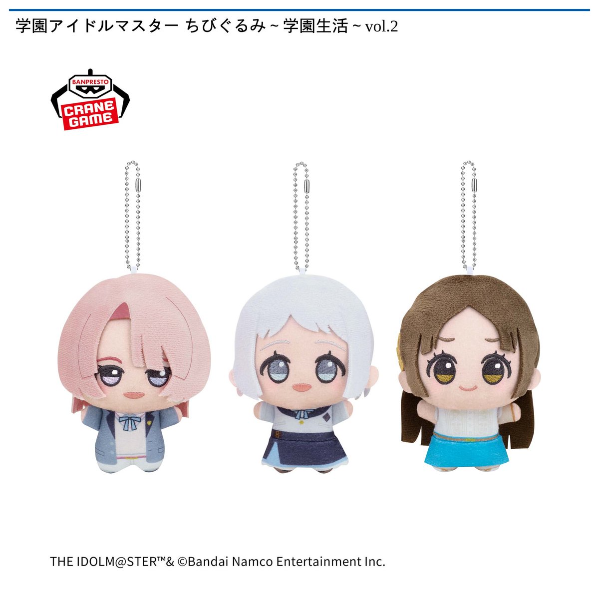 1/15 0時 スタート予定！】 『学園アイドルマスター ちびぐるみ～学園