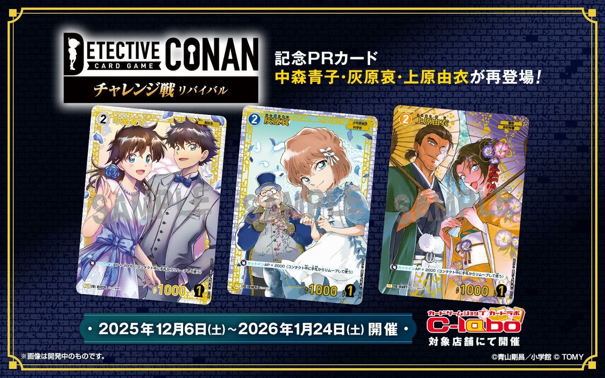 自慢のデッキで挑戦しよう💪 「チャレンジ戦リバイバル」‼️ ＼ 対象の