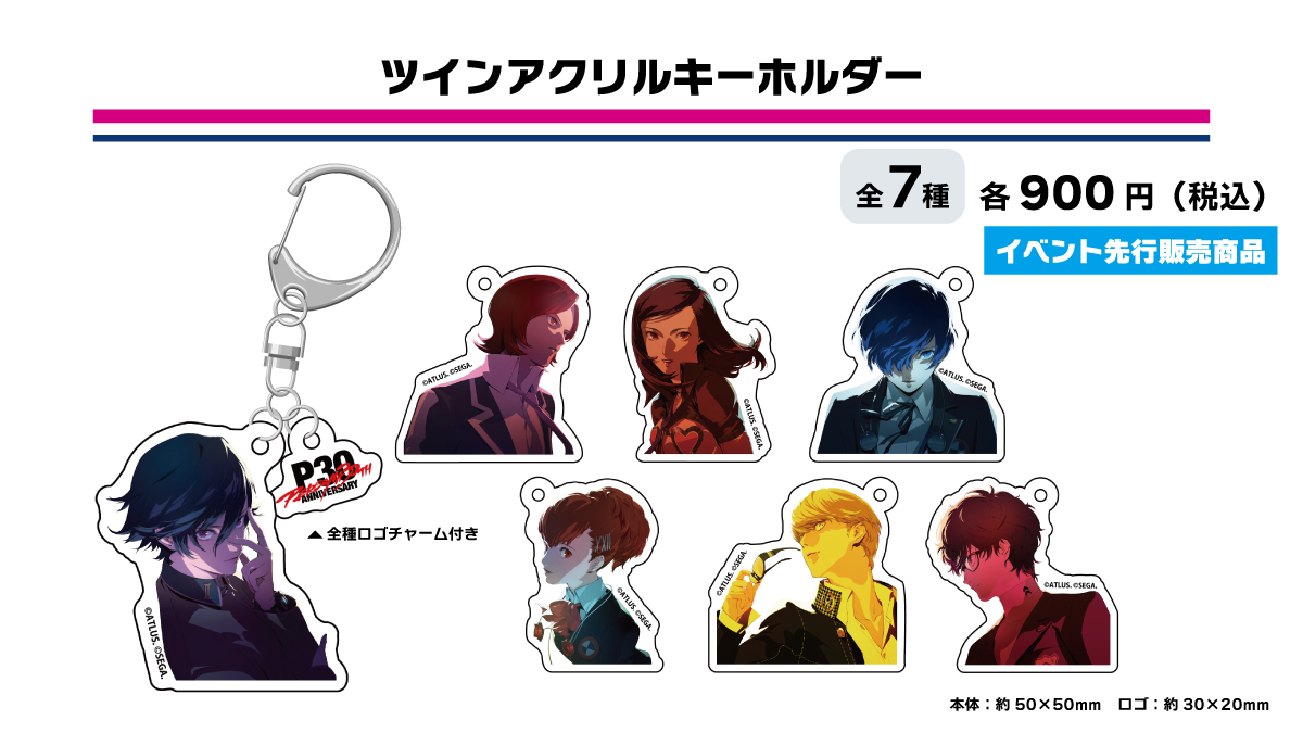 京王電鉄 × #P30th 」 POP-UP SHOP参加予約受付開始