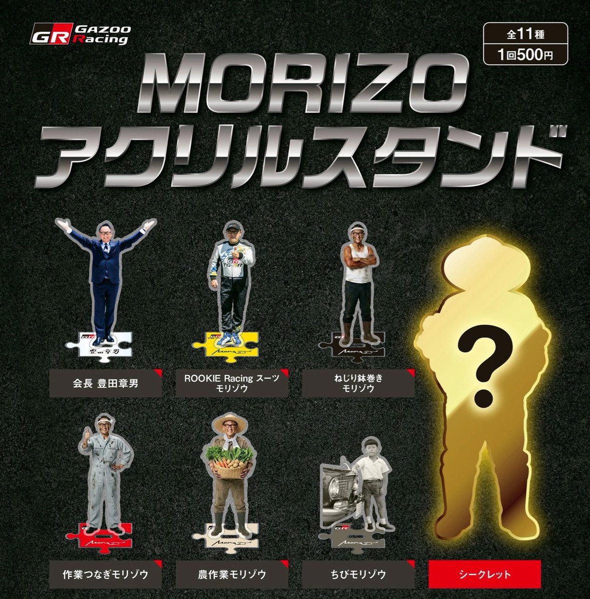 GRくっそwww なんならトヨタ会長の方が世を忍ぶ仮の姿まであるな。