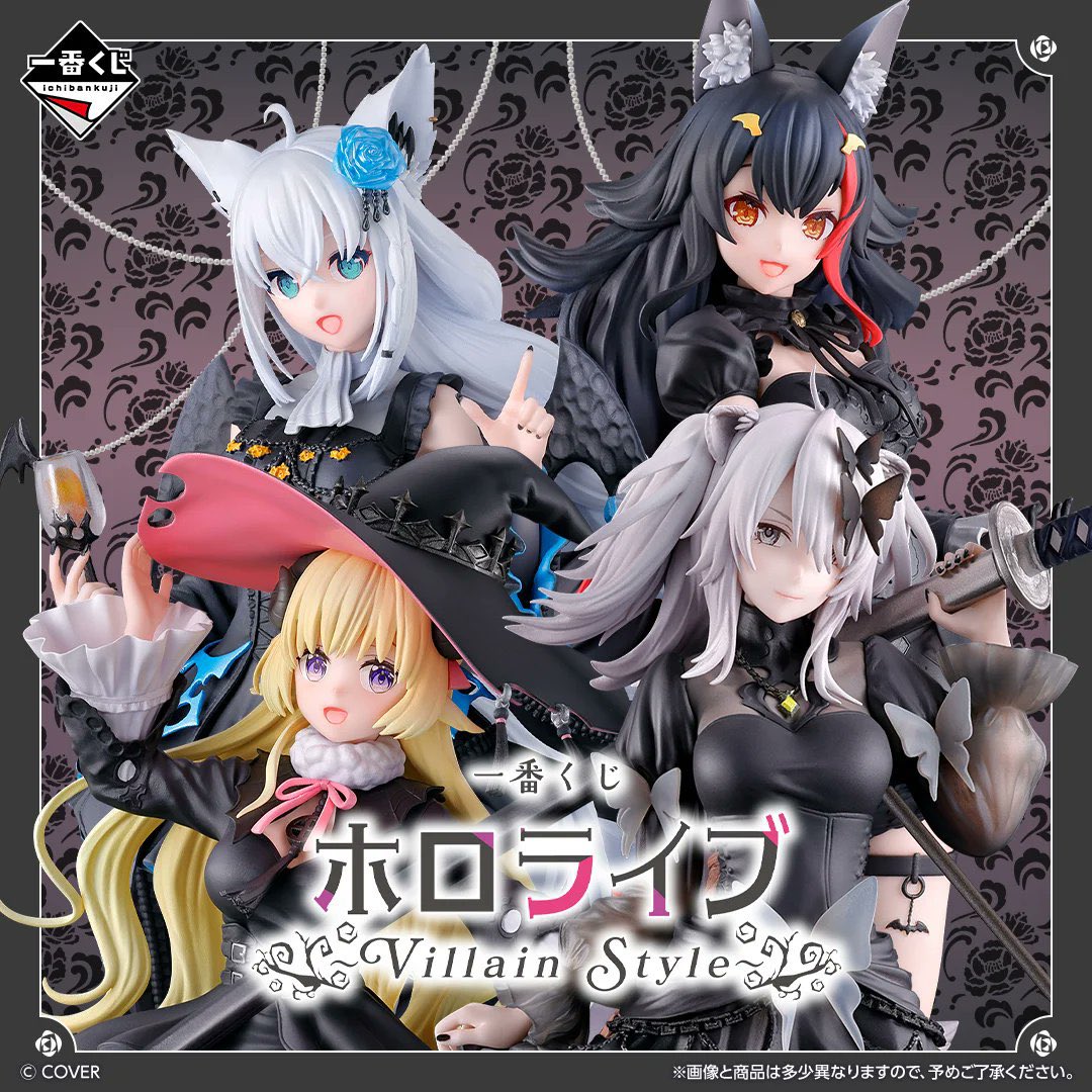 📣明日発売】 🌽🌲🐏♌️ 一番くじ ホロライブ ～Villain Style