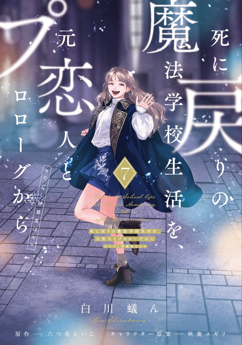 ✦••┈‥‥‥‥┈••✦ カバーデザイン公開✦••┈‥‥‥‥┈••✦ 𝟐𝟎𝟐𝟔.𝟐.𝟓