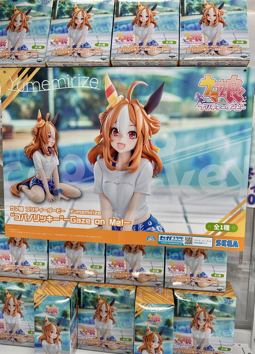 プライズ入荷情報】 『ウマ娘 プリティーダービー Yumemirize