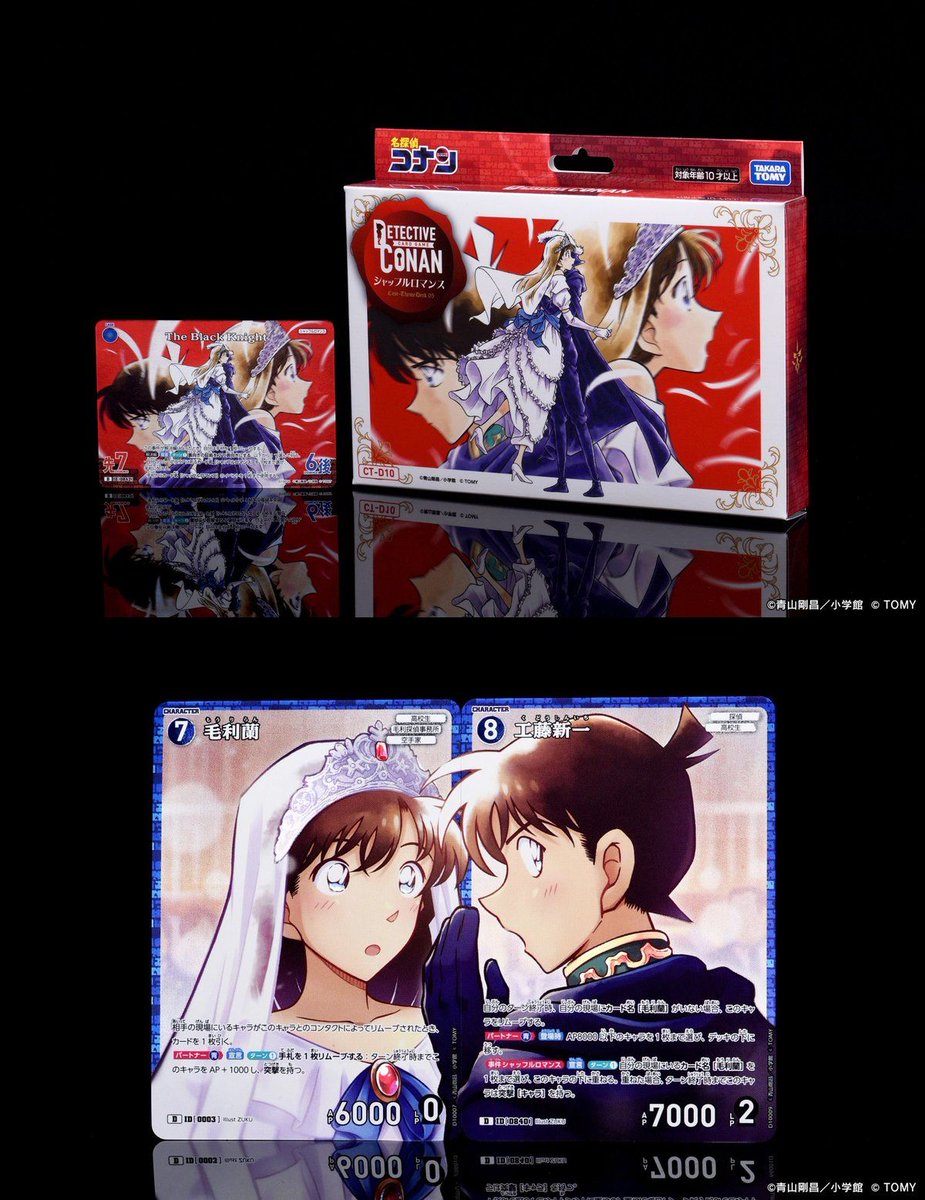 好評発売中‼️ Case-ThemeDeck 05 シャッフルロマンス＼ 工藤新一と