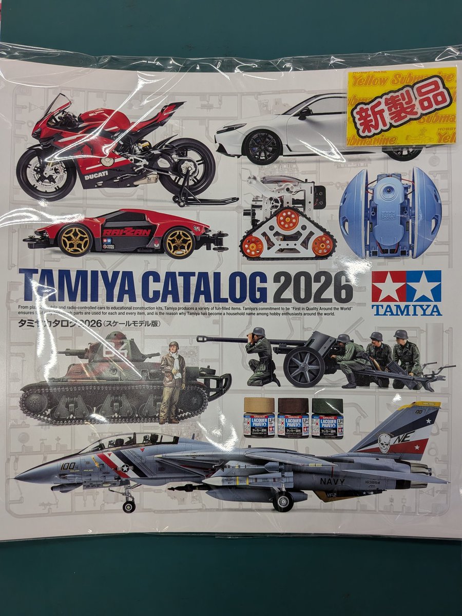 タミヤカタログ2026 スケールモデル編が入荷＆大好評販売中です