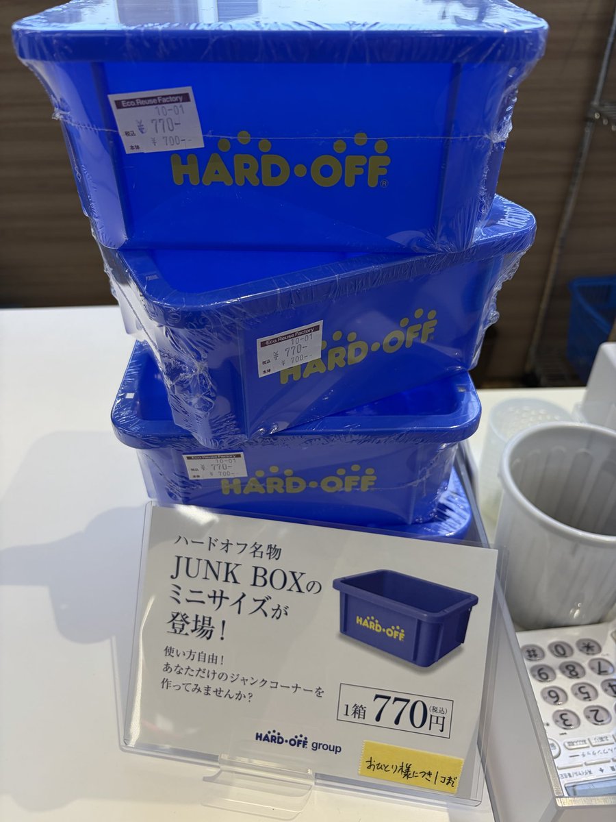 ミニ青箱が限定入荷！ 早い者勝ちとなっております😊(すでに本日一つ