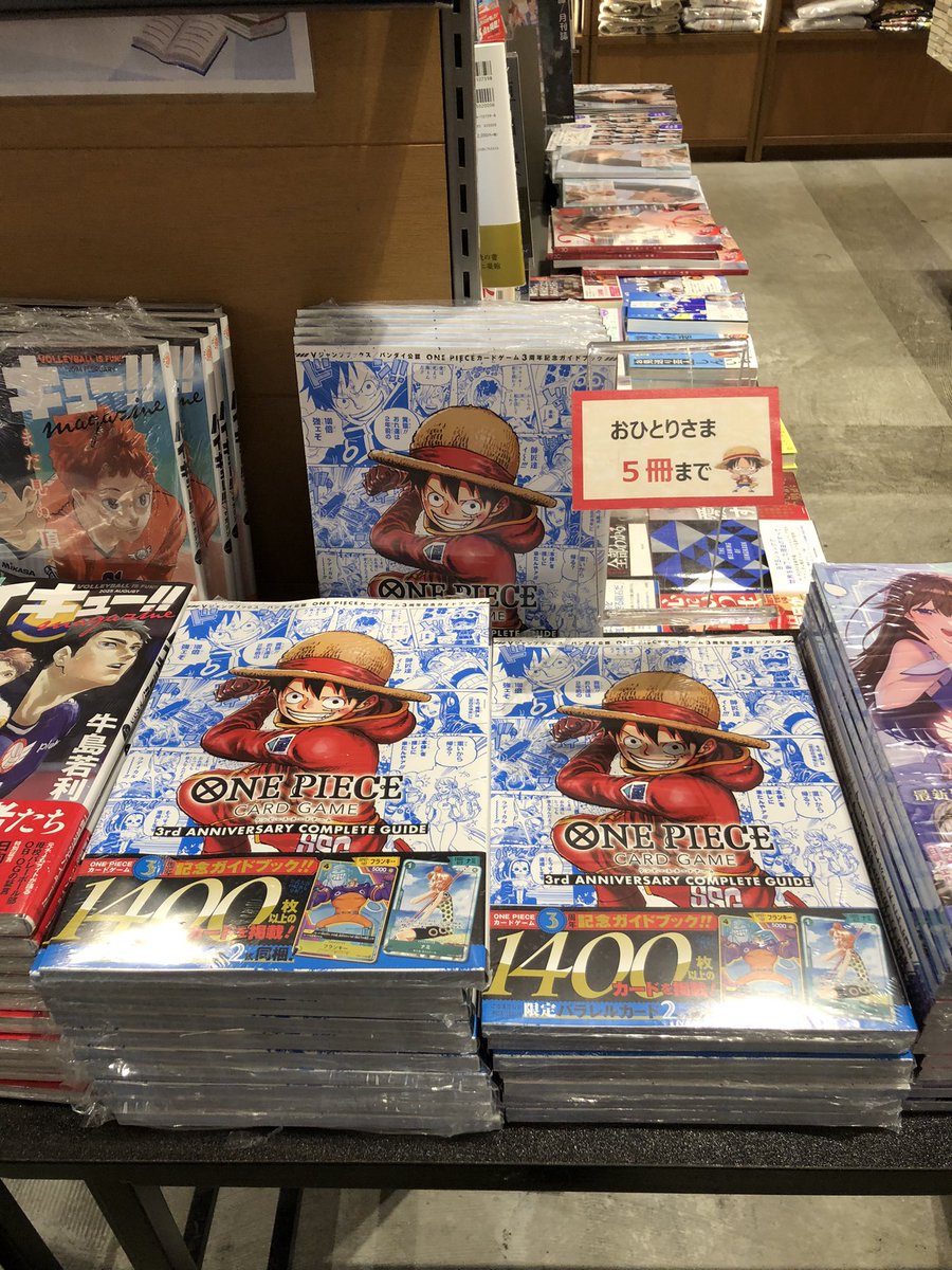 BOOK販売情報】 ONE PIECE CARD GAME 3rd ANNIVERSARY COMPLETE GUIDE