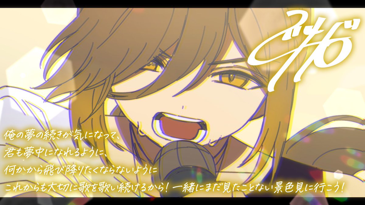 逆凸、不慣れで迷惑かけましたが 出てくれた皆さんたくさんの幸せを