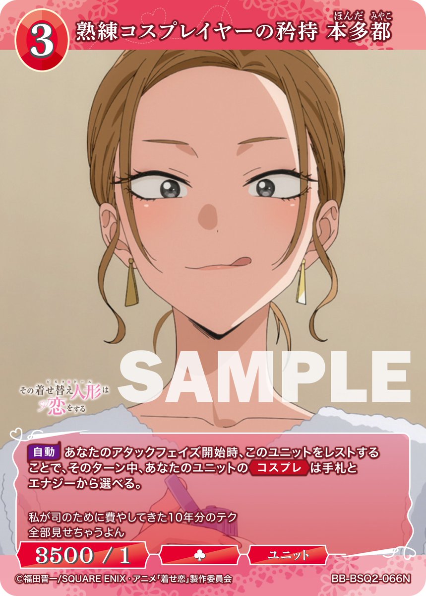 BDカード紹介】 2026年1月30日(金)発売、ブースターパック TVアニメ