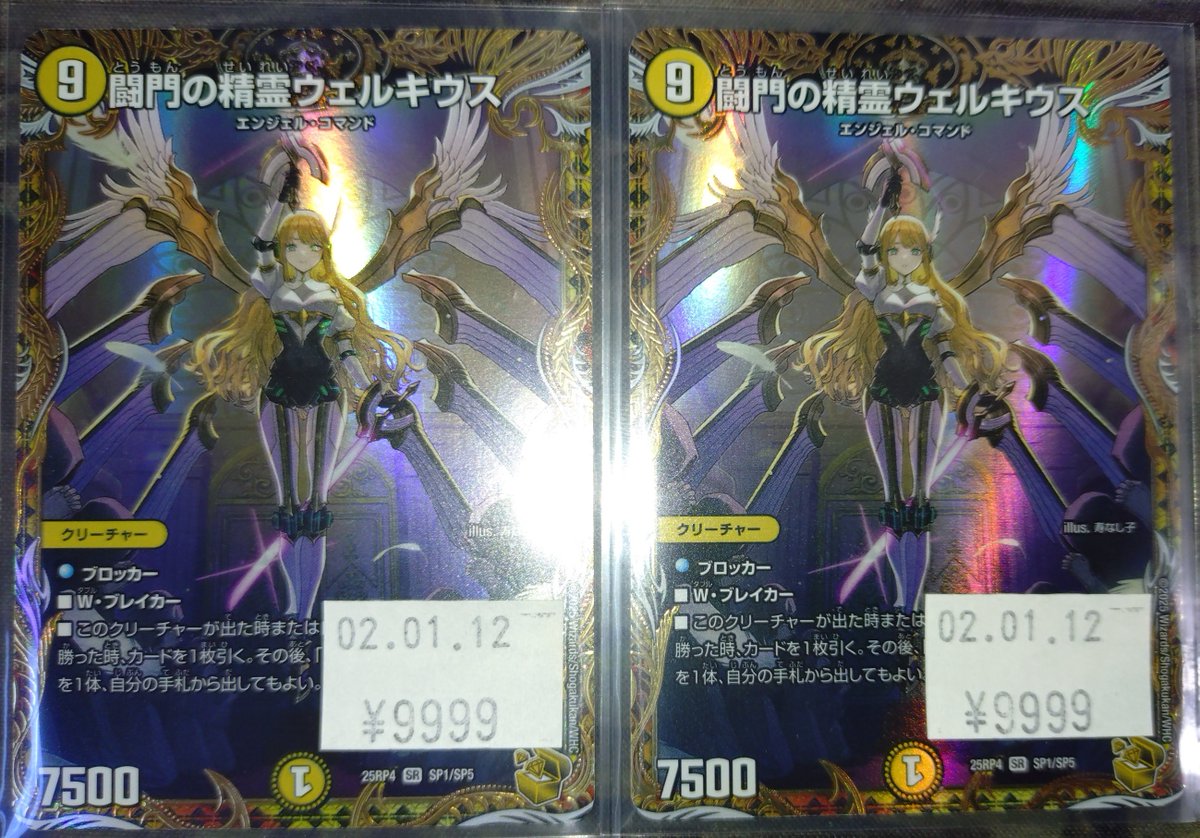 闘門の精霊ウェルキウス 金トレジャー マグネットローダー入り 追跡