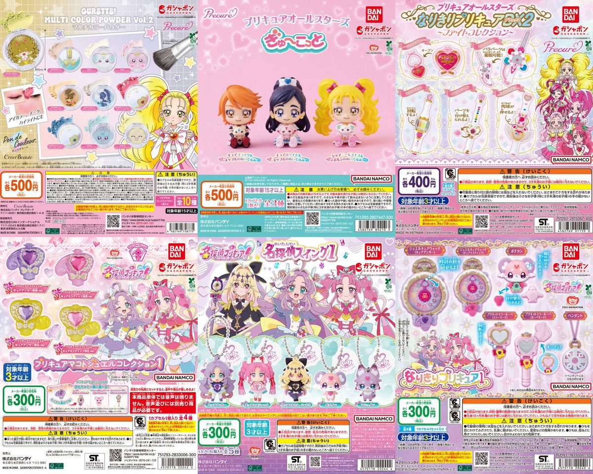 プリキュアグッズ　まとめ売り⑯〜㉚　大幅値下げ