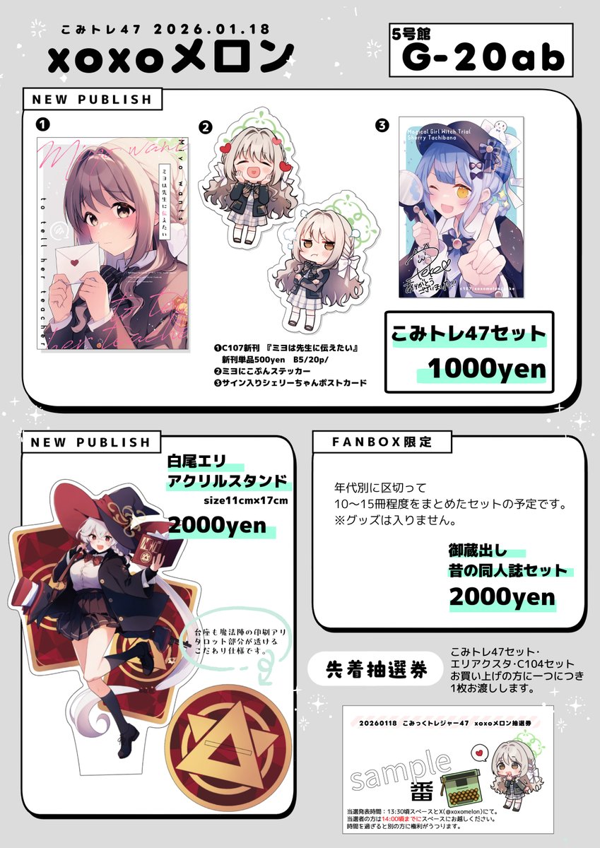 コミトレのポスターと配置場所です👆 #こみトレ47