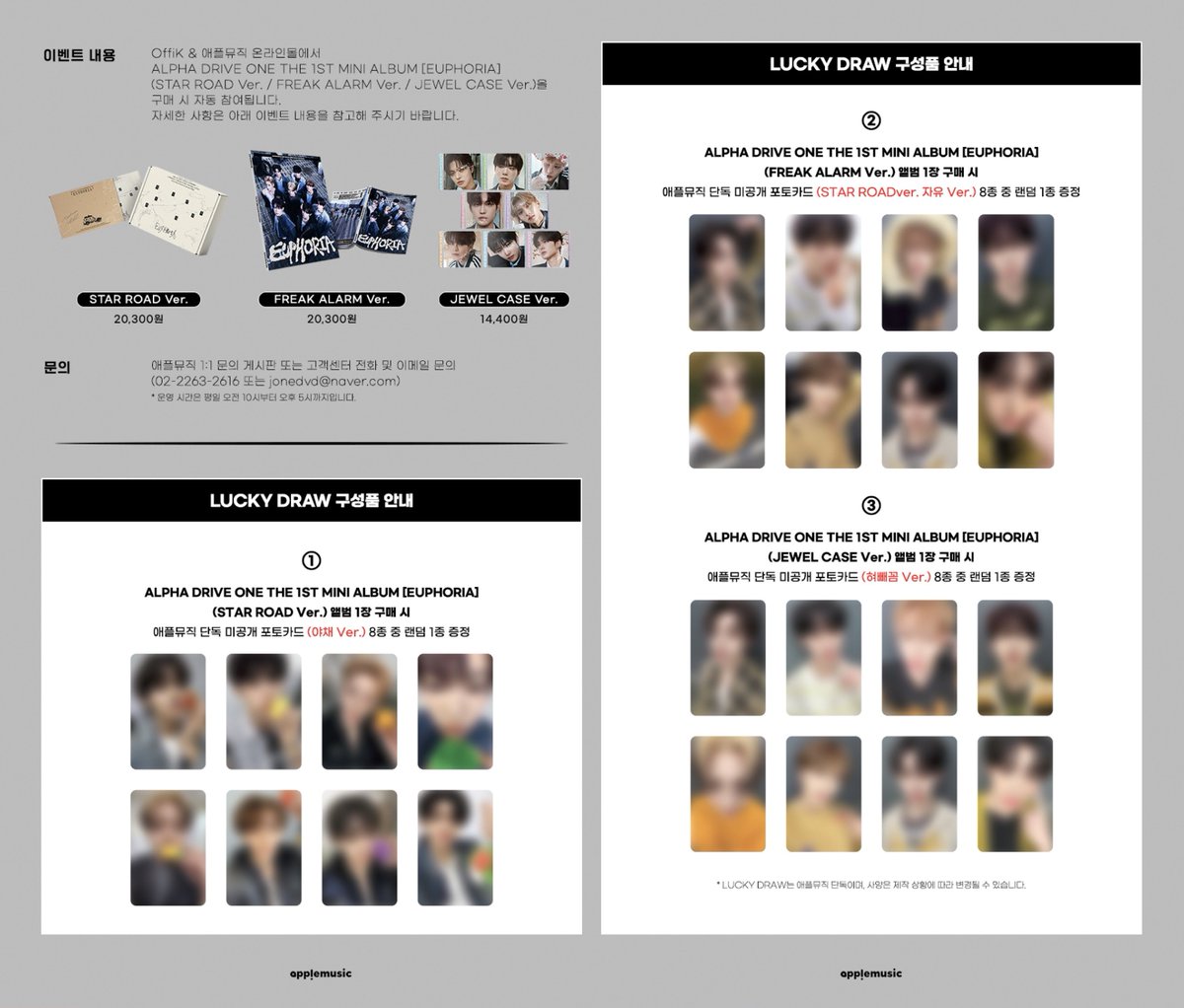 ALD1 'EUPHORIA' LUCKY DRAW EVENT🏎️ ラキドロ特典 Qoo10にて予約