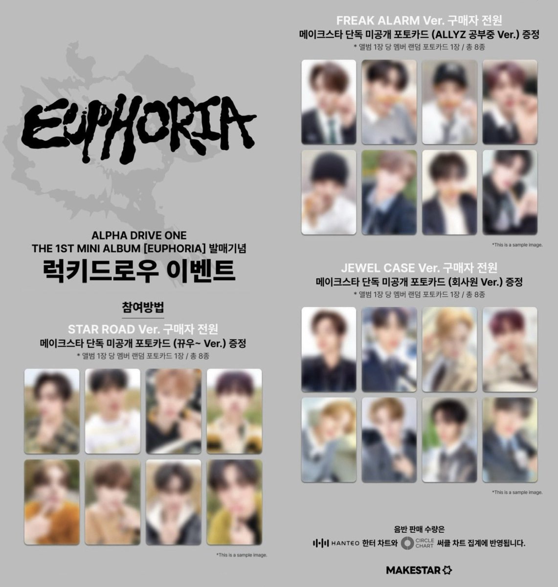 ALD1 'EUPHORIA' LUCKY DRAW EVENT🏎️ ラキドロ特典 Qoo10にて予約