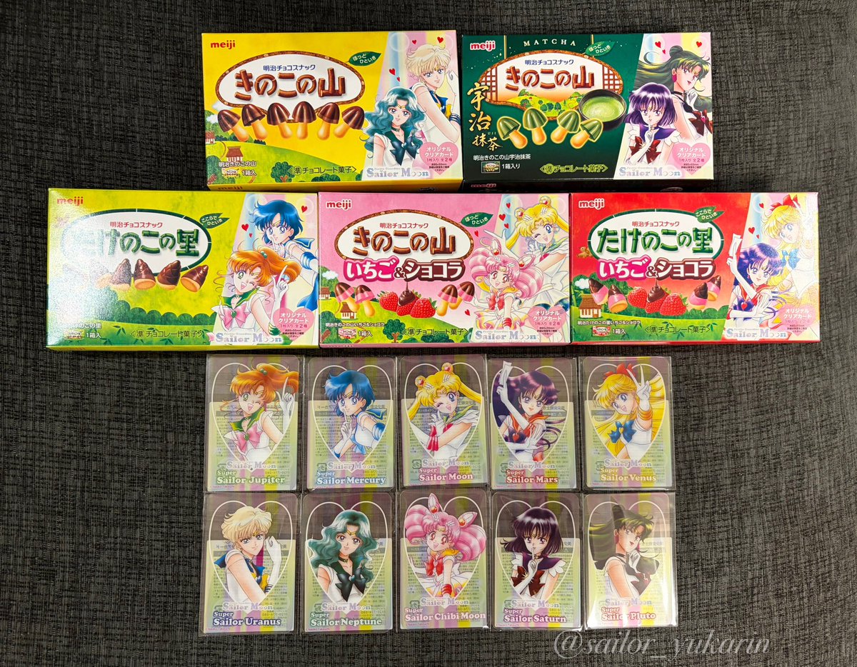 セーラームーン 明治 きのこの山 たけのこの里 クリアカードコンプで