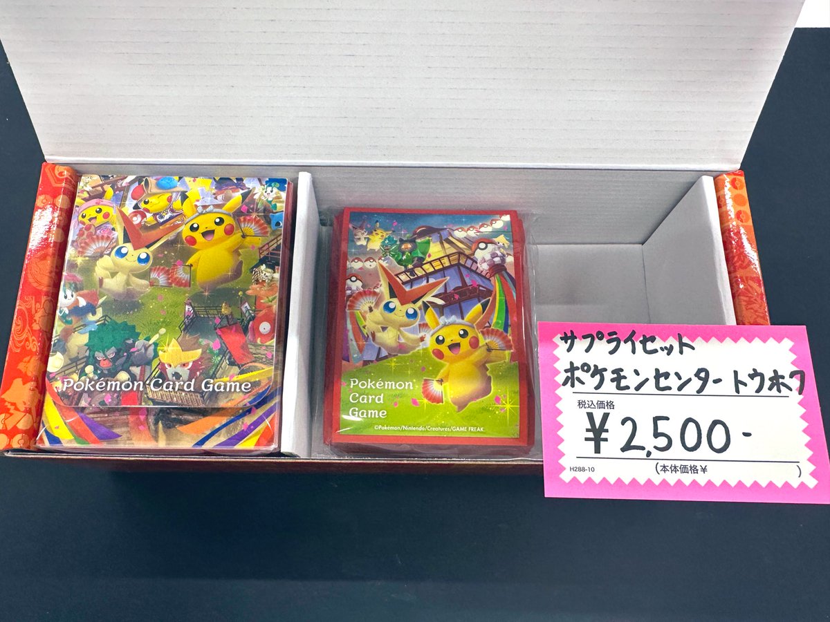 ポケモンカード サプライセット ポケモン カードゲーム サプライ Z/X