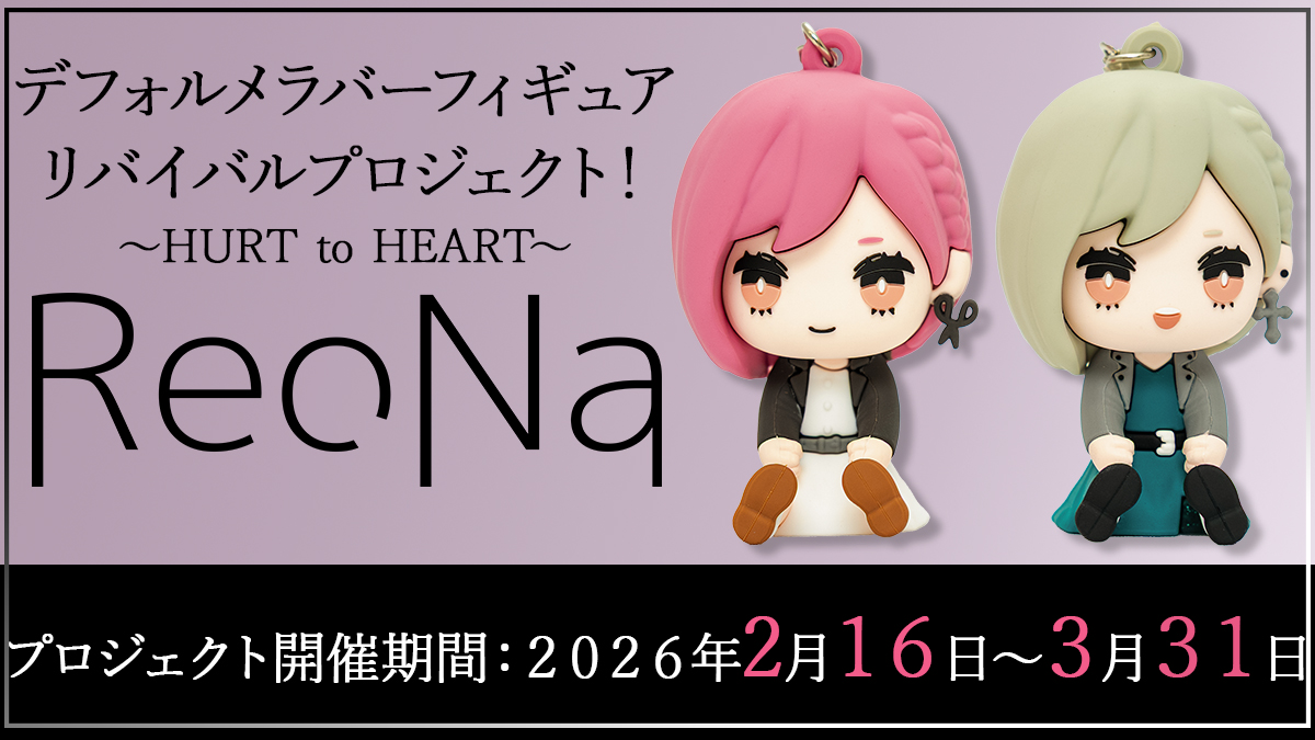 お知らせ】 #アニメイト が運営するクラウドファンディングサービス