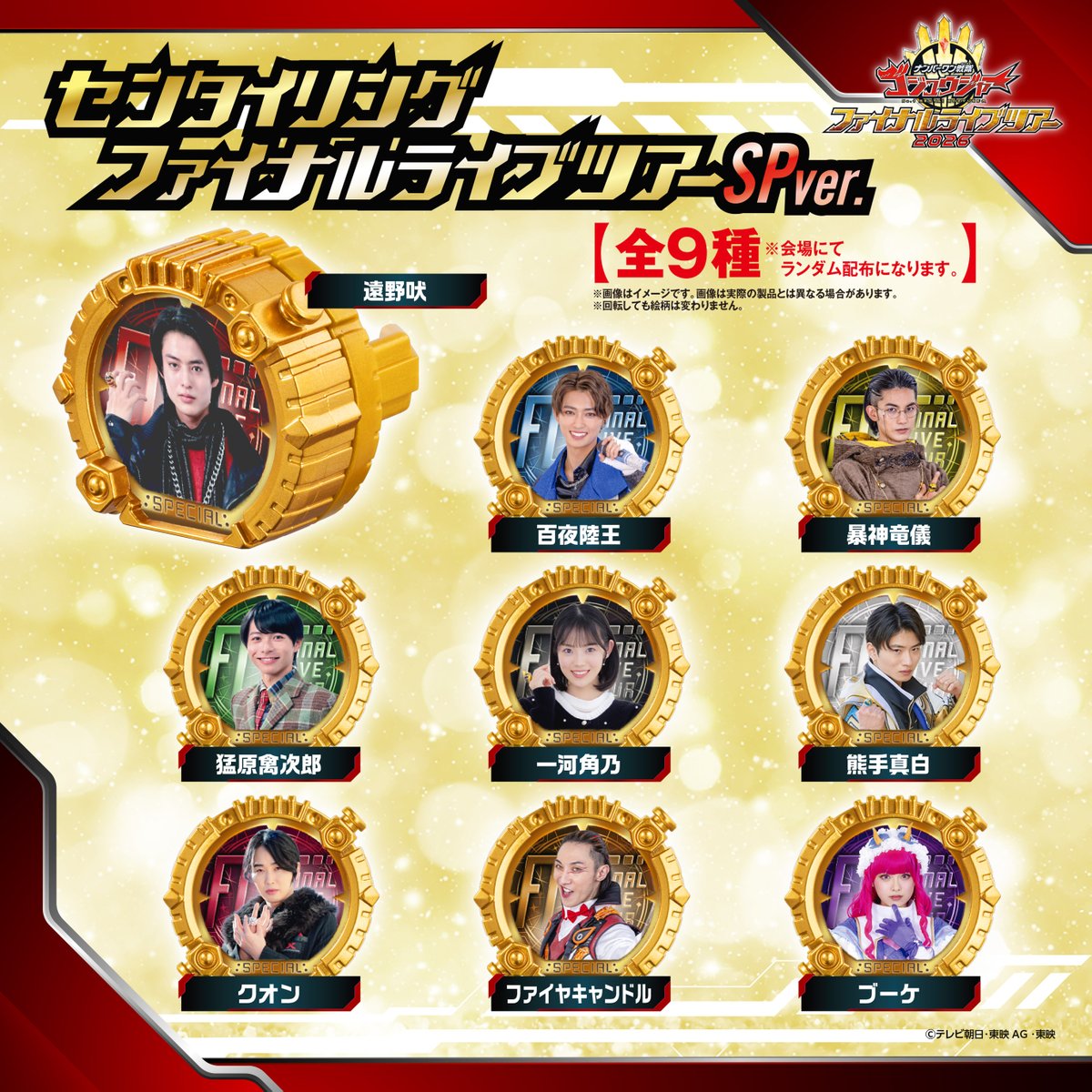 ⠀#ゴジュウFLT チケット ◥◣💥先行受付中💥◢◤ “FLT初”の入場者特典