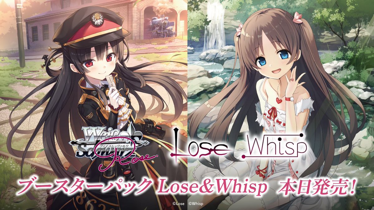 💍ブースターパック Lose＆Whisp🚂 🎊本日発売🎊 1パックに1枚