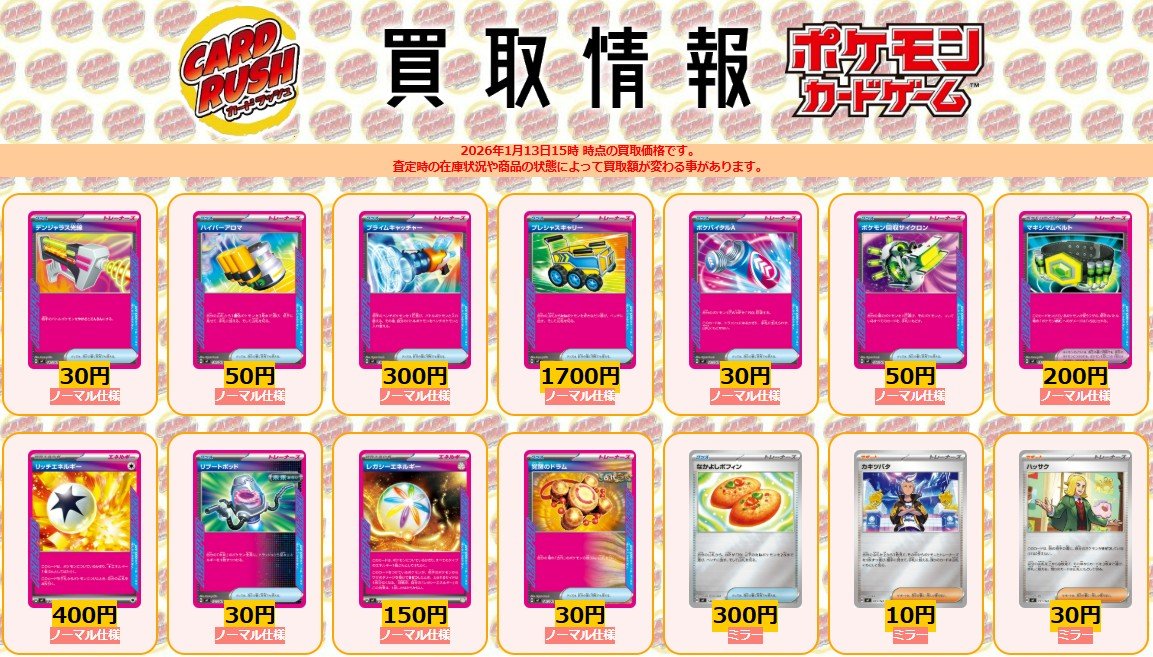 ポケモンカード #スタデ100 #スタートデッキ100 #カードラッシュ