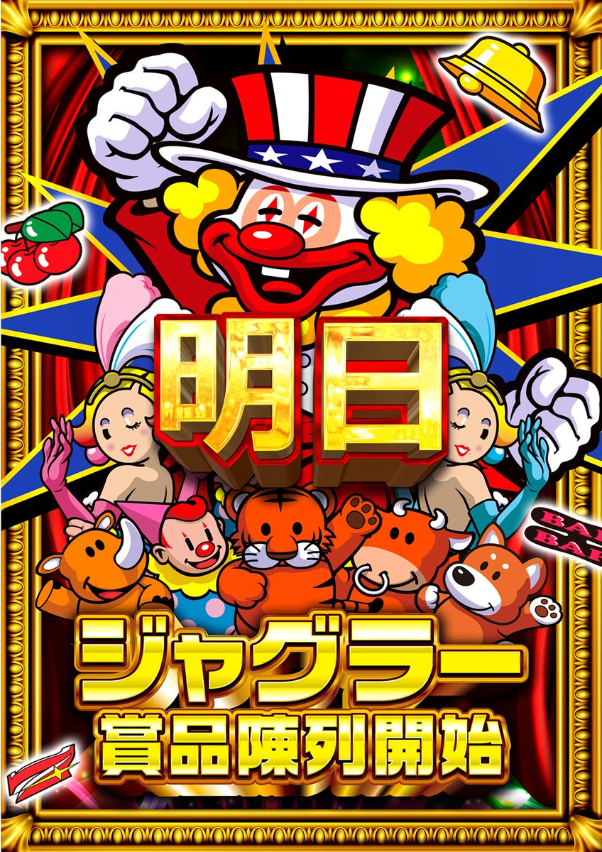 こんばんは🌙 やすだ朝霞店です♪ 明日 1月15日（水） ⏰10時open