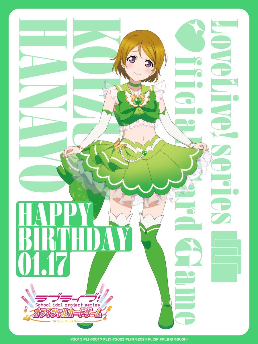 🎉＼HAPPY BIRTHDAY／🎉 1月17日は μ's #小泉花陽 ちゃんの誕生日✨ 花